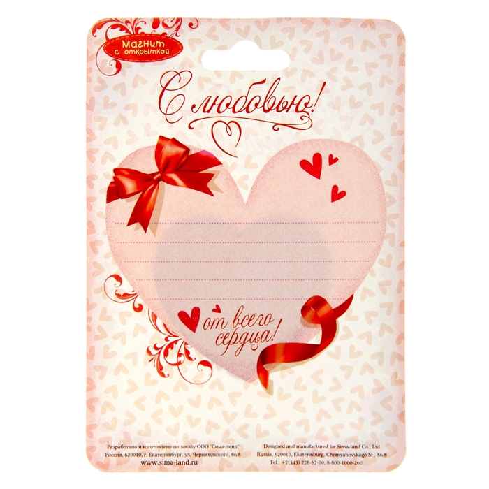 Магнит "Для тебя"