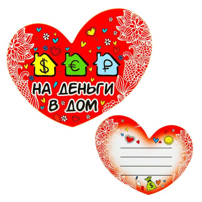 Магнит-амулет двухсторонний &quot;На деньги в дом&quot;