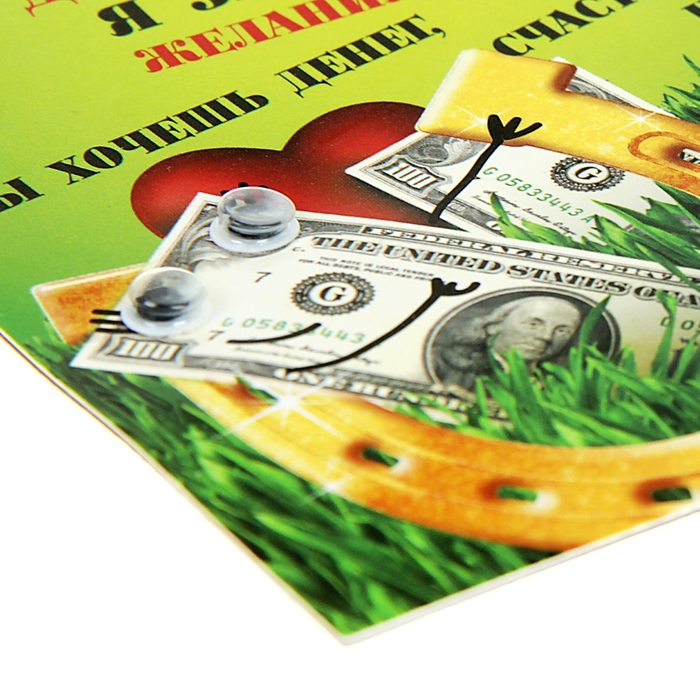 Магнит с глазками "Три желания"