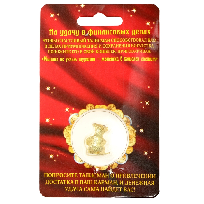 Талисман в кошелек "Мышонок прибыльный" с монетой