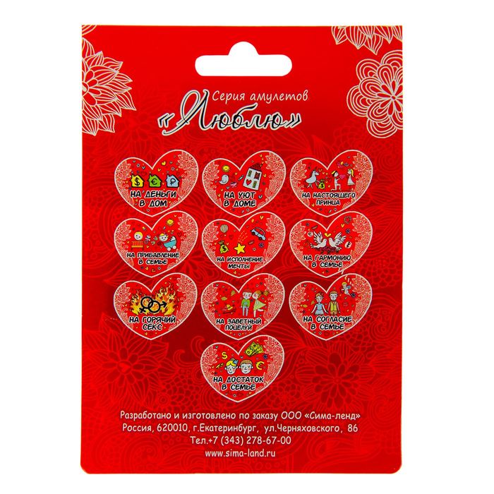 Магнит-амулет двухсторонний "На настоящего принца",