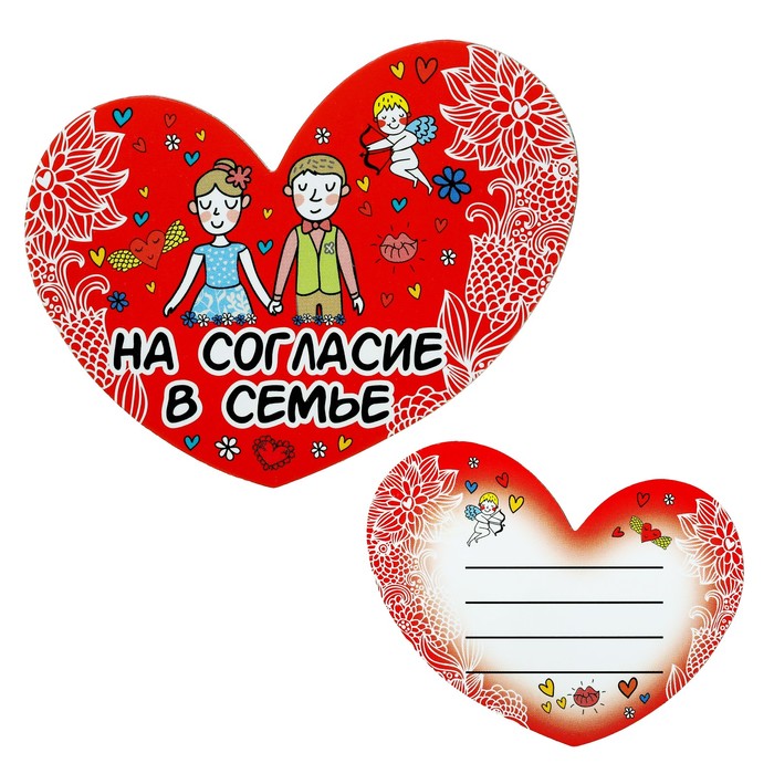 Магнит-амулет двухсторонний &quot;На согласие в семье&quot;,