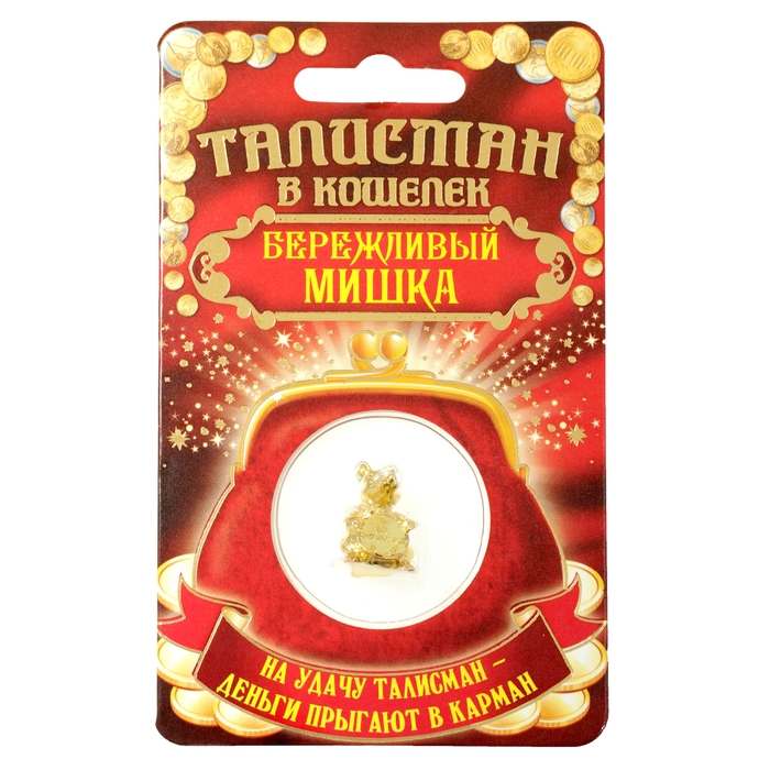 Талисман в кошелек "Денежный мишка с монетой"