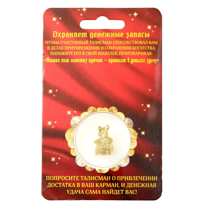 Талисман в кошелек "Денежный мишка с монетой"