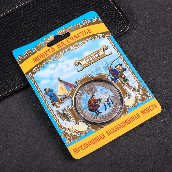 Монета «Сердце Севера»