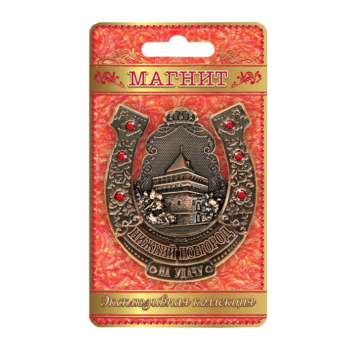 Магнит-подкова «Нижний Новогород»