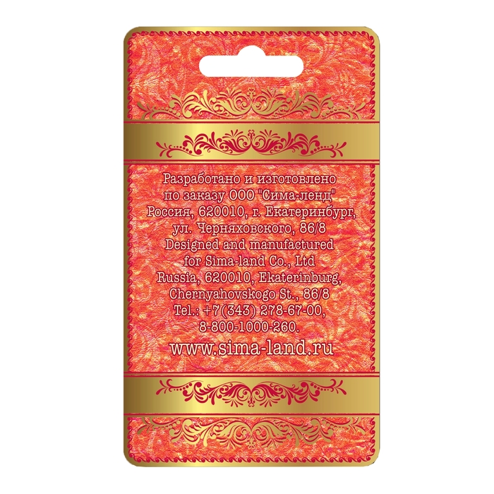 Магнит-подкова «Нижний Тагил»