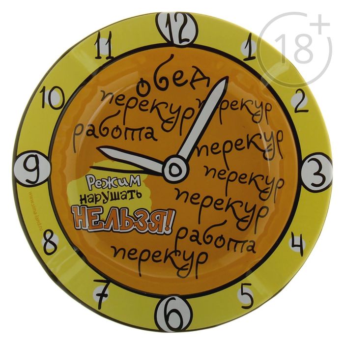 Пепельница "Режим питания нарушать нельзя" D=13,2 см