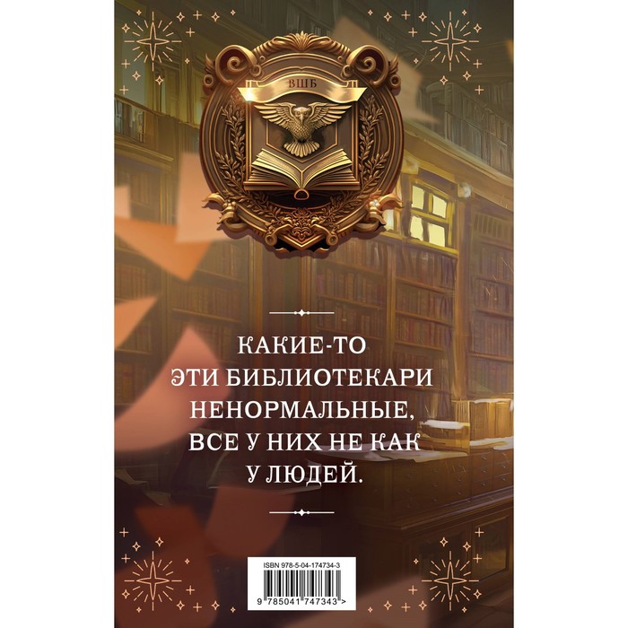 

Высшая школа библиотекарей. Том 1. Завойчинская М.В.