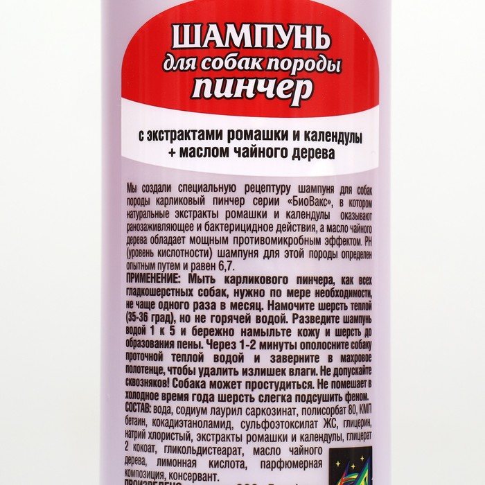 

БиоВакс Шампунь для собак породы пинчер 250 мл