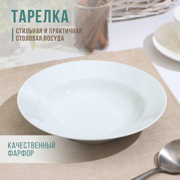 Тарелка фарфоровая глубокая «Идиллия», 230 мл, d=20 см, белая тарелка фарфоровая идиллия d 20 см белая