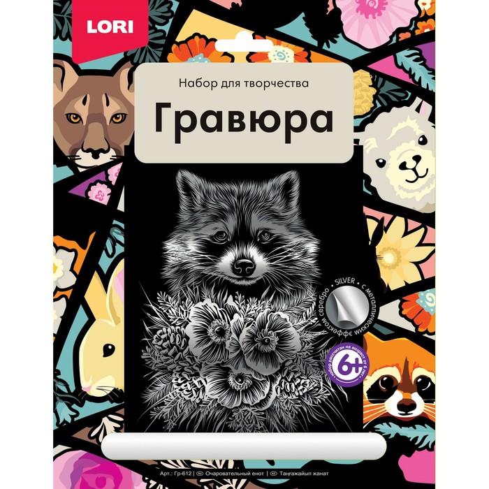 

Гравюра большая «Очаровательный енот»