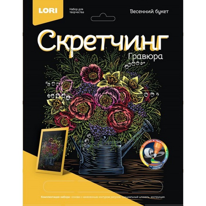 

Скретчинг, 18 × 24 см «Цветы. Весенний букет»