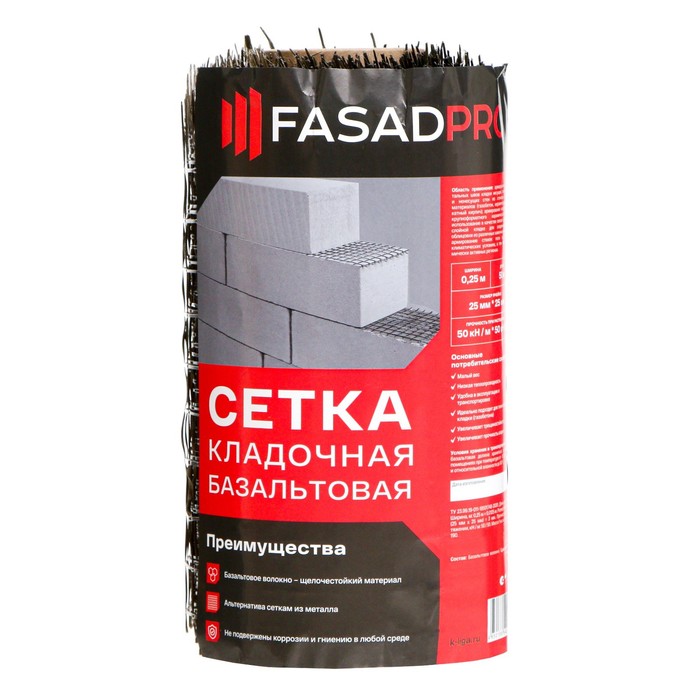 Сетка базальтовая кладочная FasadPro 25х25 мм, 0,25х50 м