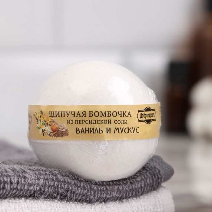 Бомбочка для ванны из персидской соли Добропаровъ ваниль и мускус, 110 г