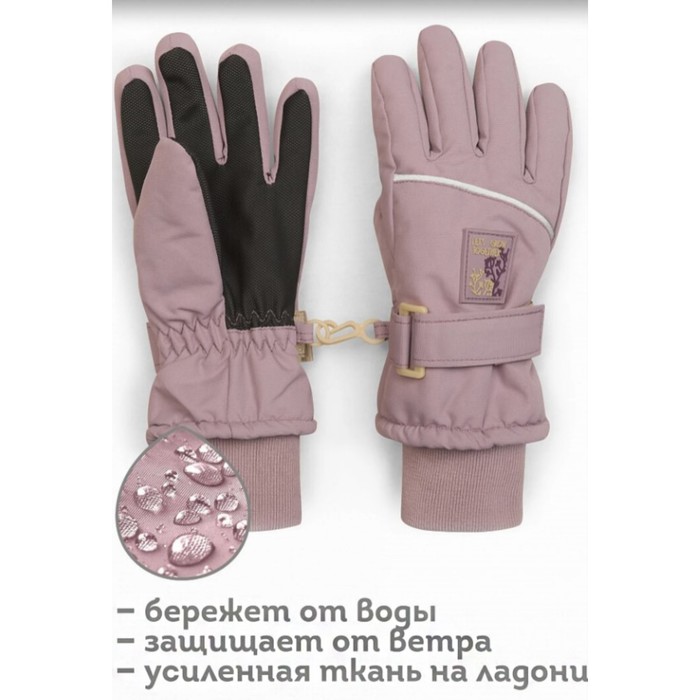 Перчатки для девочек, размер 14-15, цвет лаванда