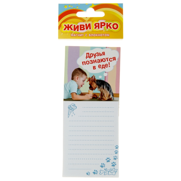 Магнит с блокнотом "Друзья познаются в еде"