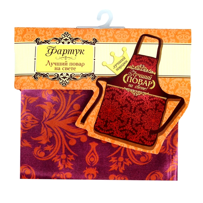 Фартук "Лучший повар на свете"
