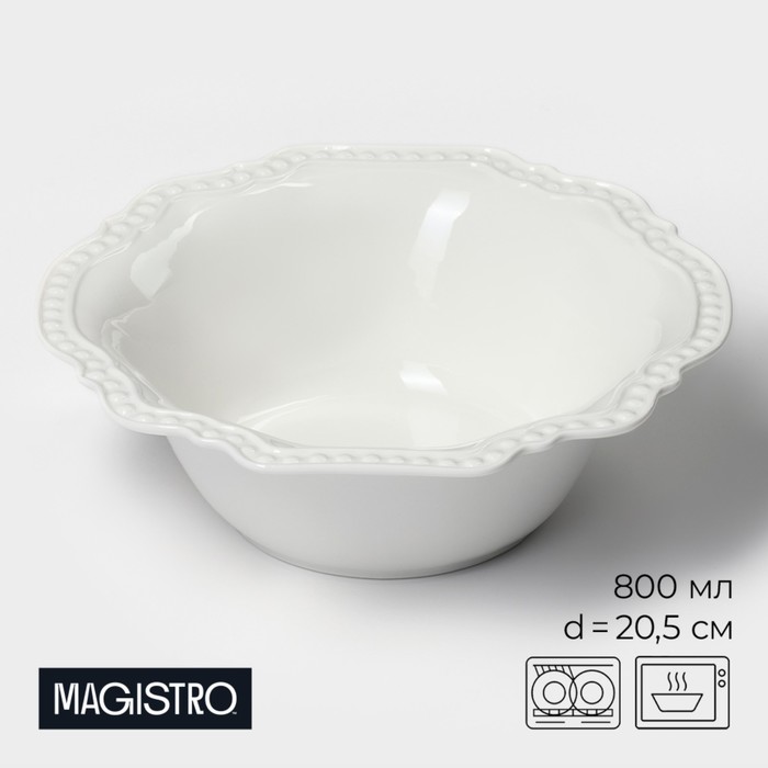 Салатник фарфоровый Magistro «Сюита», 800 мл, d=20,5см, цвет белый салатник фарфоровый magistro изобилие 260 мл d 15 см цвет белый