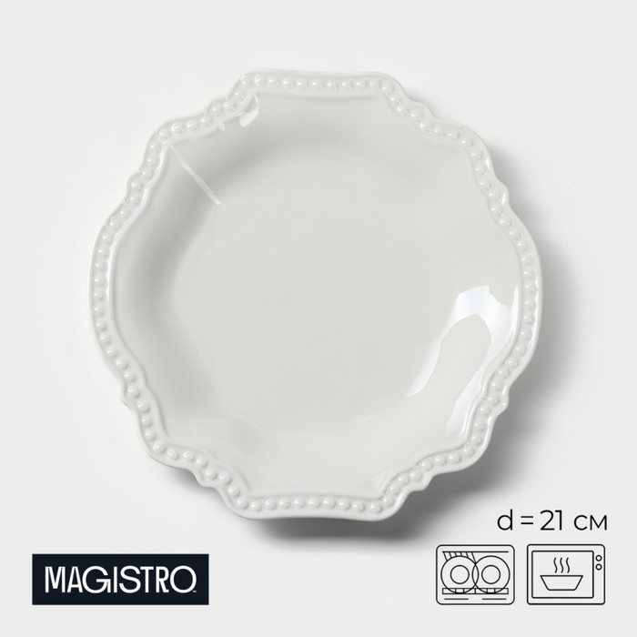Тарелка фарфоровая пирожковая Magistro «Сюита», d=21 см, цвет белый тарелка фарфоровая пирожковая magistro сиам d 16 5 см цвет серый