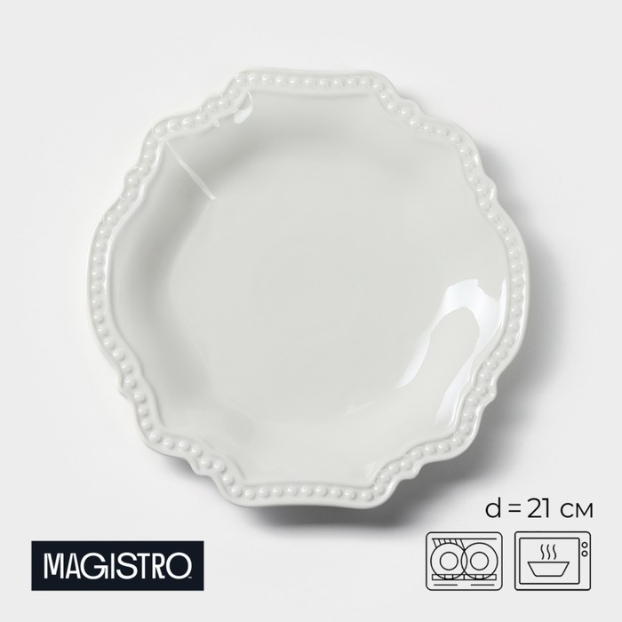 

Тарелка фарфоровая пирожковая Magistro «Сюита», d=21 см, цвет белый