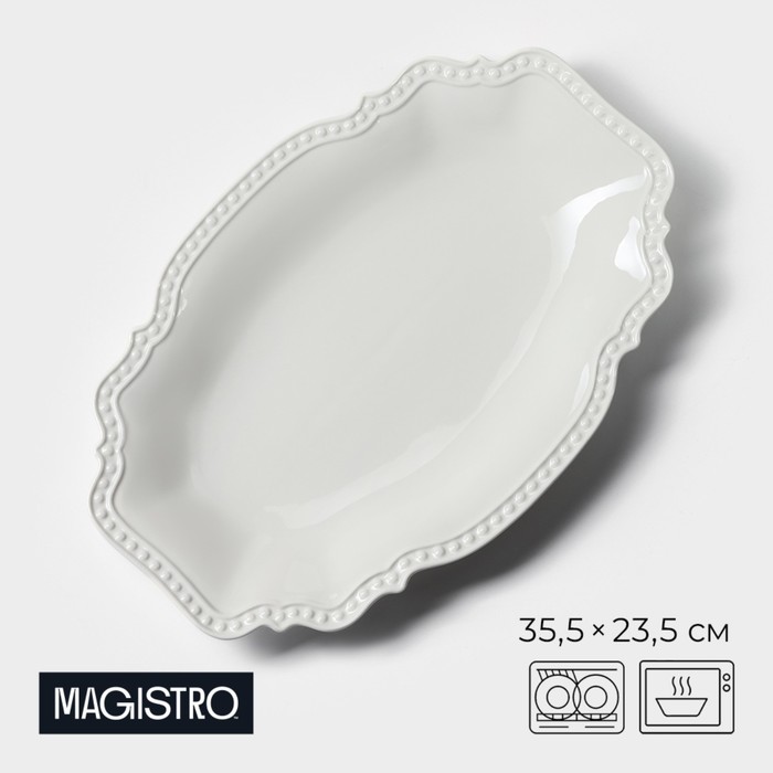 Блюдо фарфоровое овальное Magistro «Сюита», 35,5×23,5 см, цвет белый блюдо фарфоровое овальное magistro urban 450 мл 24×13 7×2 7 см цвет белый с чёрным