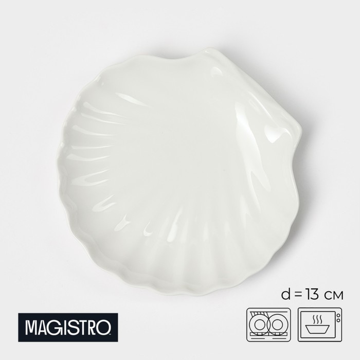 Блюдо фарфоровое Magistro «Ракушка», d=13 см, цвет белый блюдо ракушка фарфоровое wilmax shelley d 15 см цвет белый