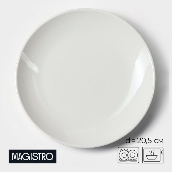 Тарелка фарфоровая десертная Magistro «Бланш», d=20,5 см, цвет белый тарелка фарфоровая десертная magistro argos d 18 см цвет белый