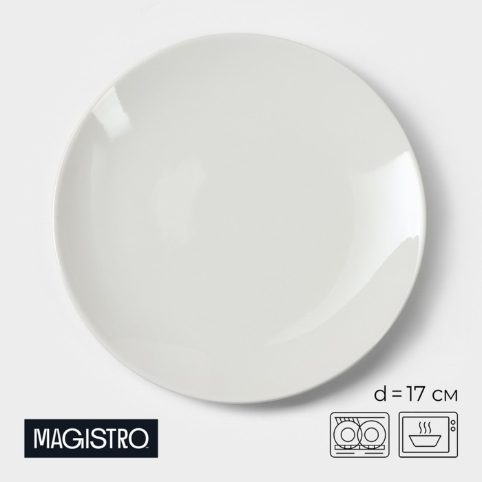 Тарелка фарфоровая пирожковая Magistro «Бланш», d=17 см, цвет белый тарелка фарфоровая пирожковая с утолщённым краем magistro la perle d 16 см цвет белый
