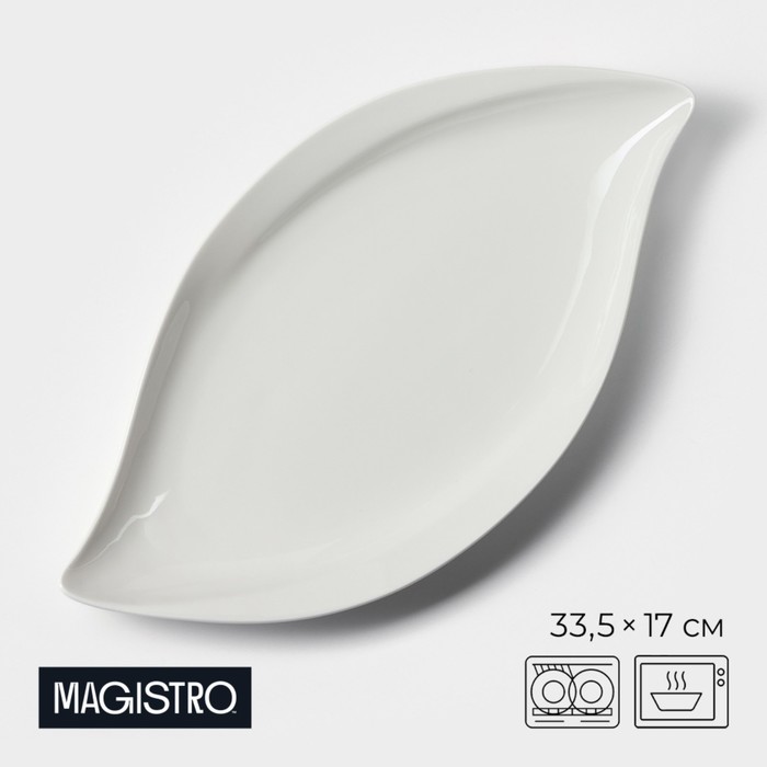 Блюдо фарфоровое Magistro «Ладья», 33,5×17 см, цвет белый