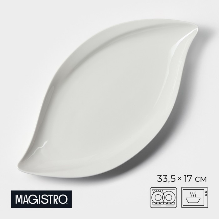 

Блюдо фарфоровое Magistro «Ладья», 33,5×17 см, цвет белый