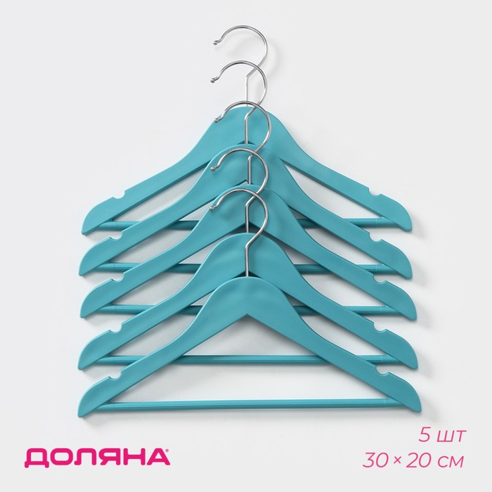 

Плечики - вешалки с перекладиной Доляна, 30×20 см, 5 шт, цвет голубой