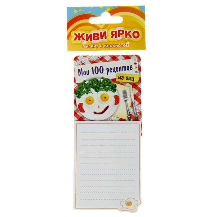 Магнит с блокнотом "Мои 100 рецептов"