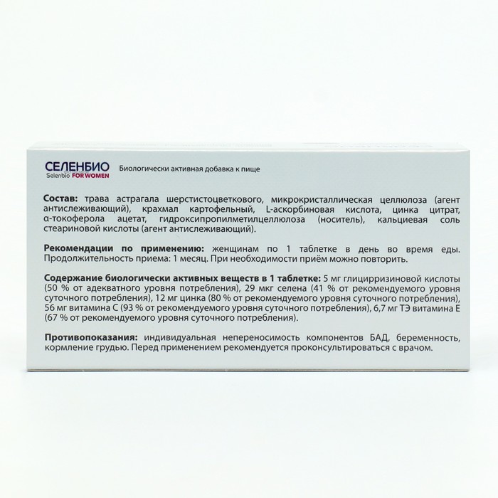 

Витаминный комплекс для женщин "СеленБио", 30 таб.