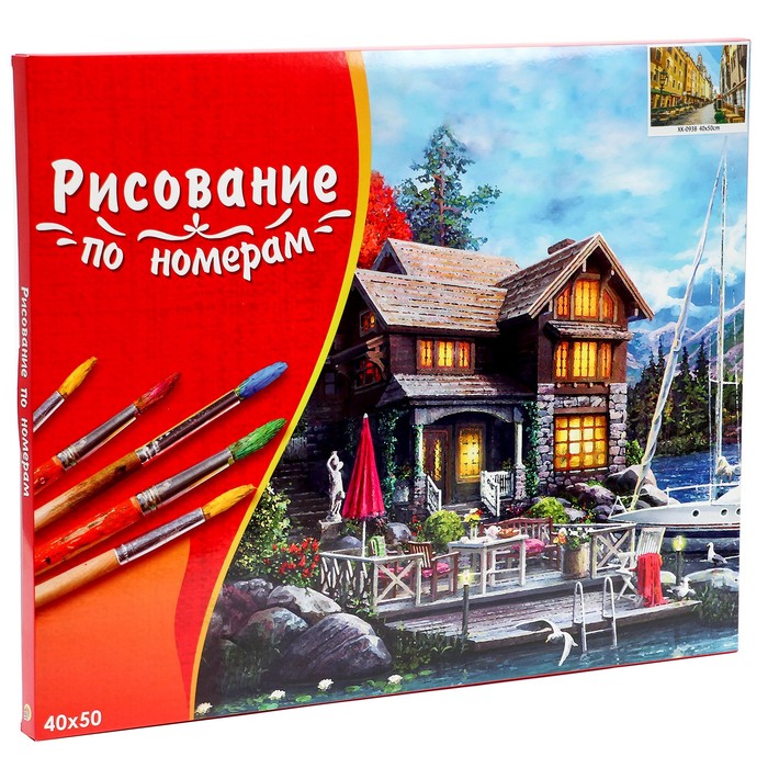 

Палитра. Холст с красками 40 × 50 см, 20 цв. «Тихое утро в городе»