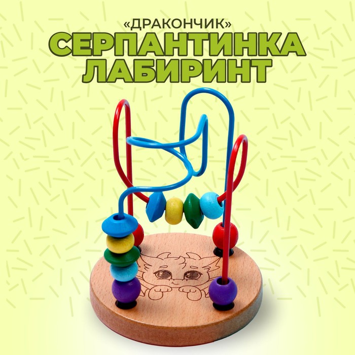 

Серпантинка-лабиринт «Дракончик» 12 × 8,7 × 1 см