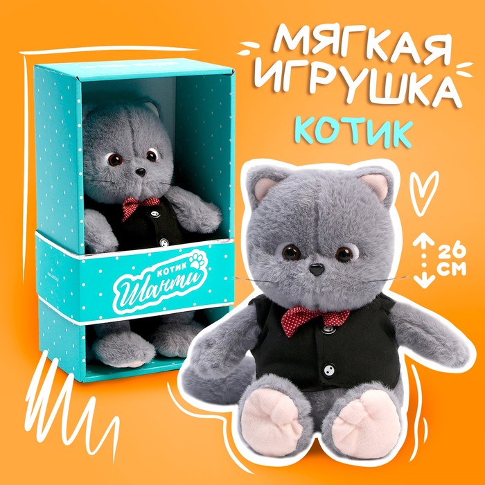 

Мягкая игрушка «Кот Шанти-джентльмен»