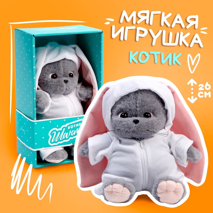 Мягкая игрушка Кот Шанти в костюме зайки 528₽