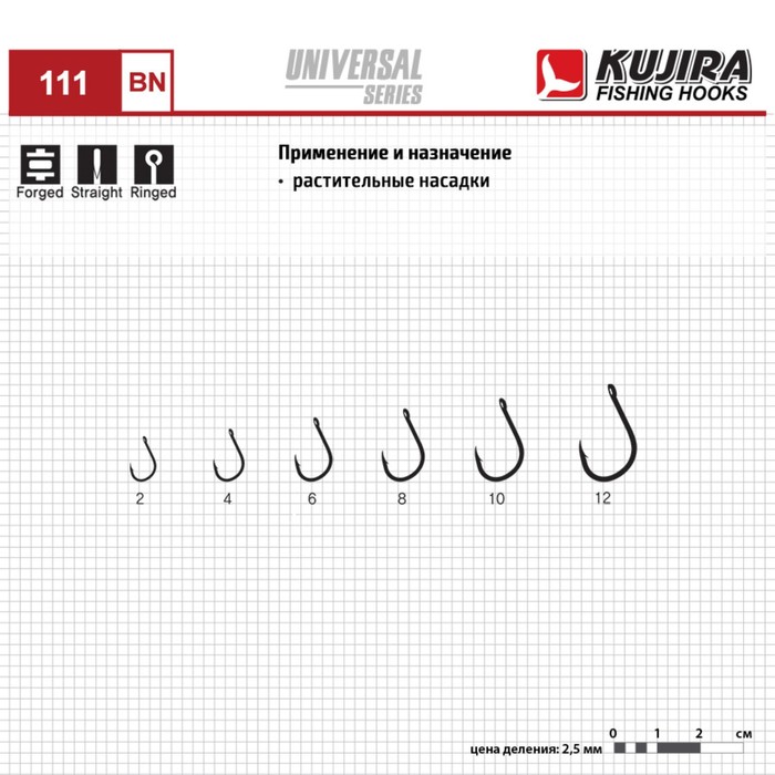 Крючки Kujira Universal 111, цвет BN, № 4, 10 шт.