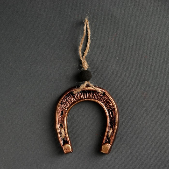 Подвеска Оберег "Подкова перевернутая"