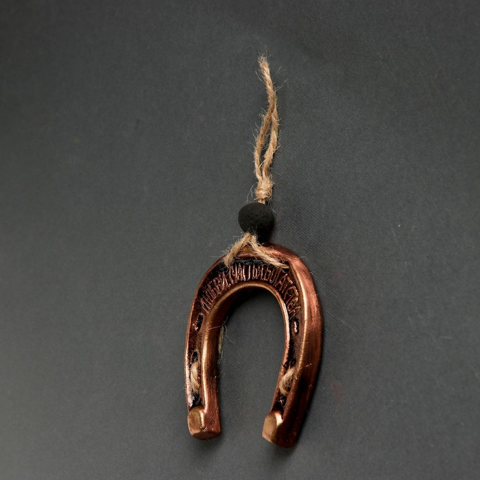 Подвеска Оберег "Подкова перевернутая"