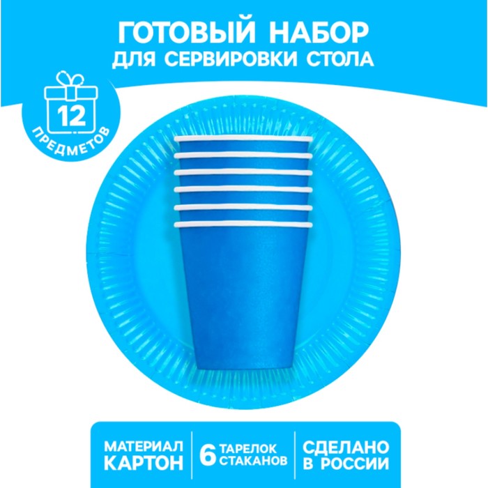 Набор бумажной посуды: 6 тарелок, 6 стаканов, цвет голубой набор бумажной посуды сегодня буду в драбадан 6 тарелок 6 стаканов