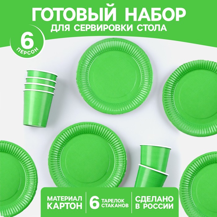 Набор бумажной посуды: 6 тарелок, 6 стаканов, цвет зелёный набор бумажной посуды сегодня буду в драбадан 6 тарелок 6 стаканов