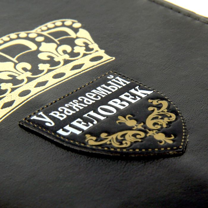 Обложка для паспорта "Уважаемый человек"