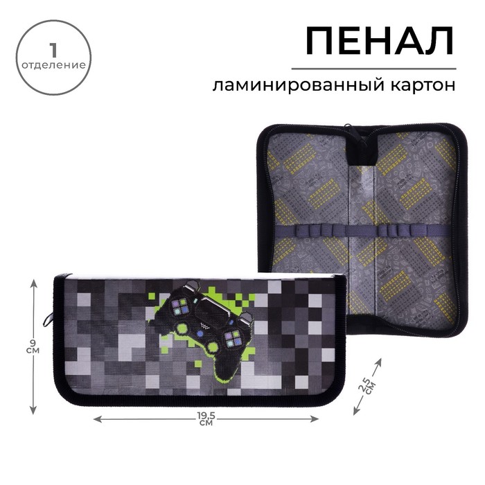 

Пенал 1 секция, 90 х 195 х 25 мм, Calligrata "Гейм пиксели", ламинированный картон