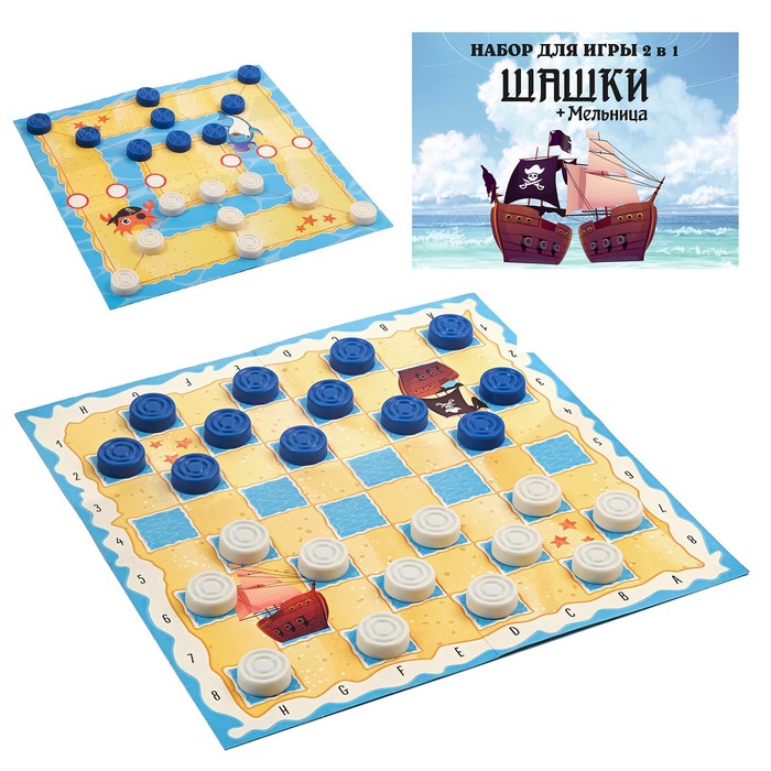 

Набор для игры 2 в 1 Шашки + Мельница "Морские", 32 х 32 см, шашки белые и синие