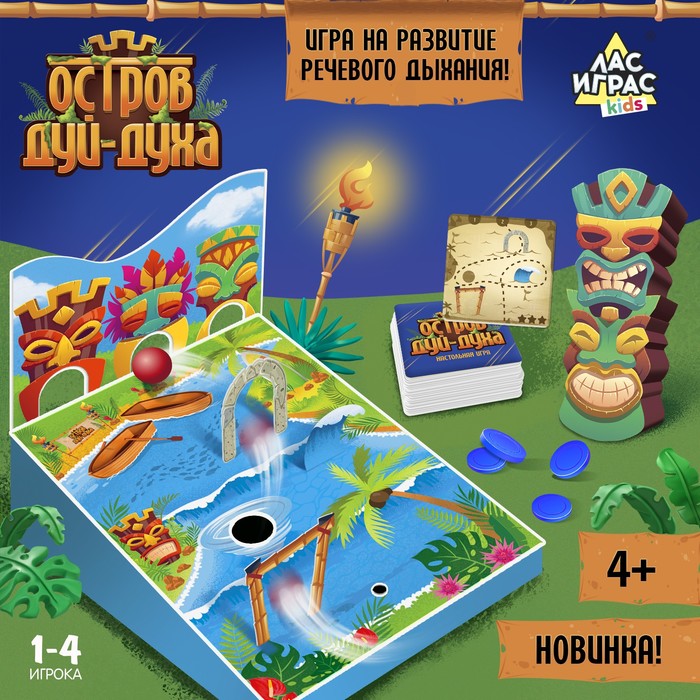Настольная игра «Остров Дуй-духа» настольная игра zvezda остров обезьян