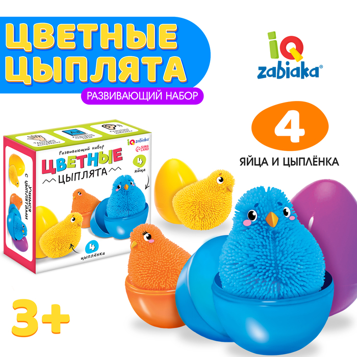 

Развивающий набор «Цветные цыплята»