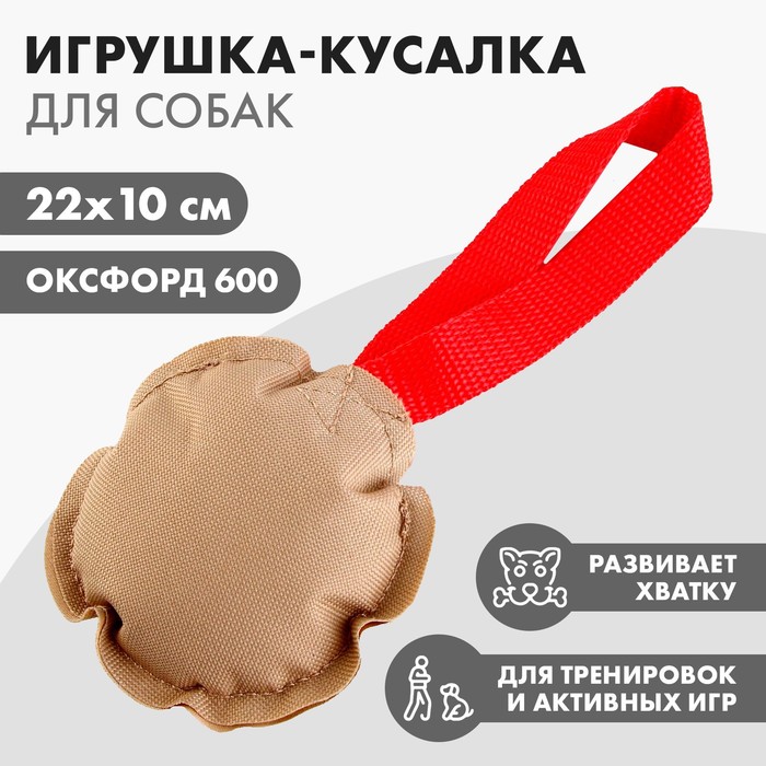 Игрушка-кусалка круглая с 1 ручкой, холща, 10 х 22 cм