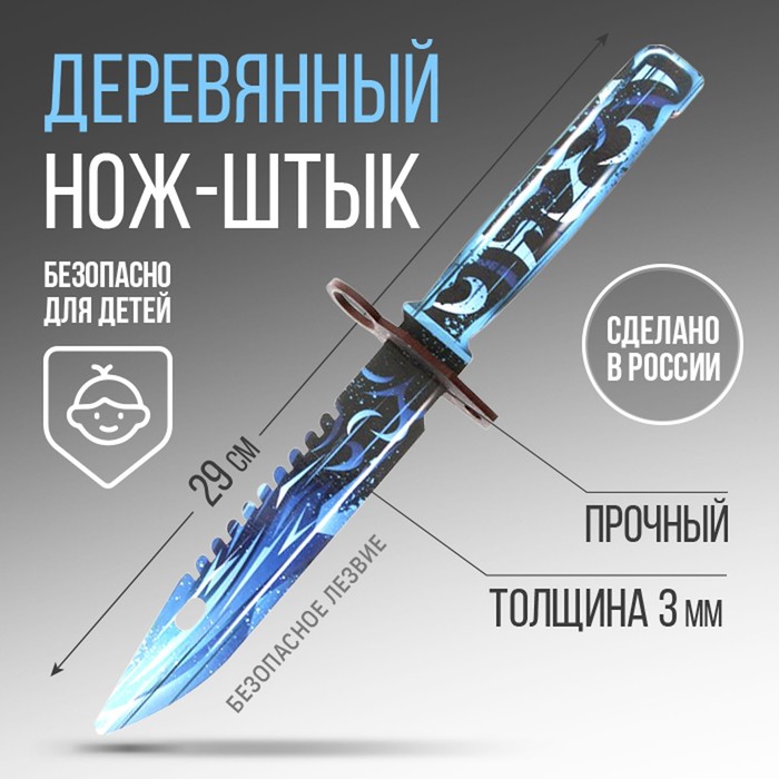 Сувенирное оружие нож-штык «Лед», длина 29 см оружие игровое штык нож м9 байонет 2 – скретч деревянный